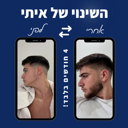 GrowUP - סרום לצמיחת שיער